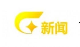 广西电视台新闻爆料电话,揭露社会热点，倾听民声心声